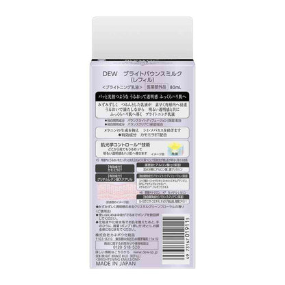 Kanebo DEW Bright Bounce Milk Refill 80ml