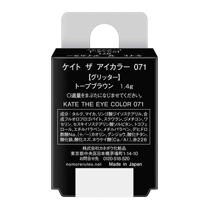 Kanebo KATE The Eye Color 071 1.4g