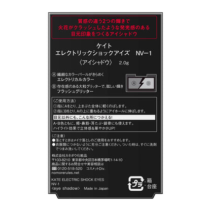 Kanebo Kate Electric Shock Eyes NV-1