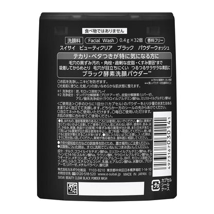 Kanebo SUISAI Beauty Clear Black Powder Wash 32 Packs
