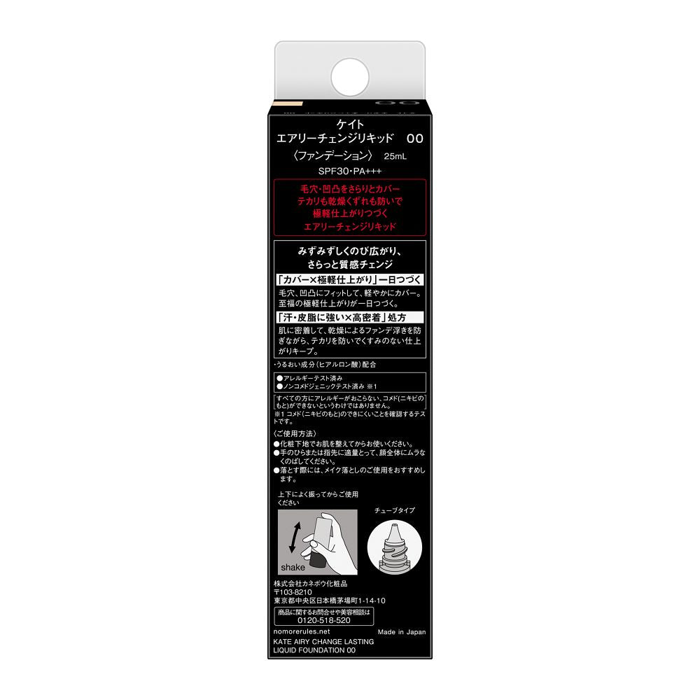 Kanebo KATE Airy Change Liquid 00 25ml