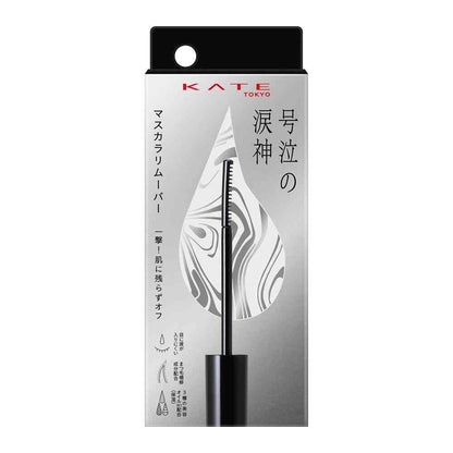 Kanebo KATE Ruishin No Ichigeki Remover (7.8ml)