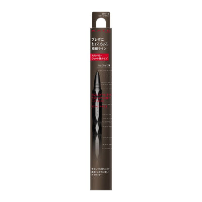 Kanebo KATE Super Sharp Liner EX 4.0 Short Brush BR-2 0.5mL