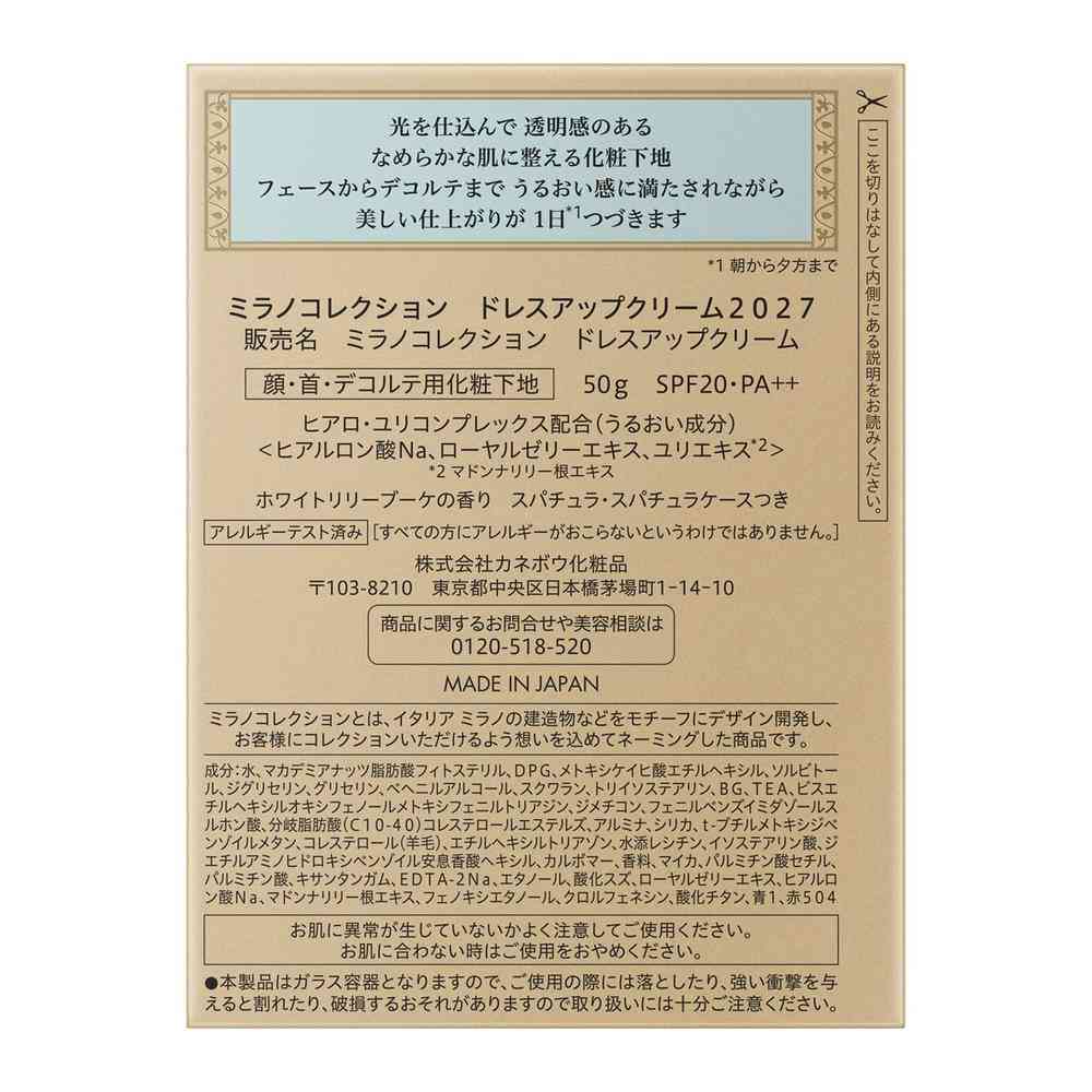 [Limited Pre-Order] Kanebo Milano Collection Dress Up Cream 2027 (with Paper Bag) 50g