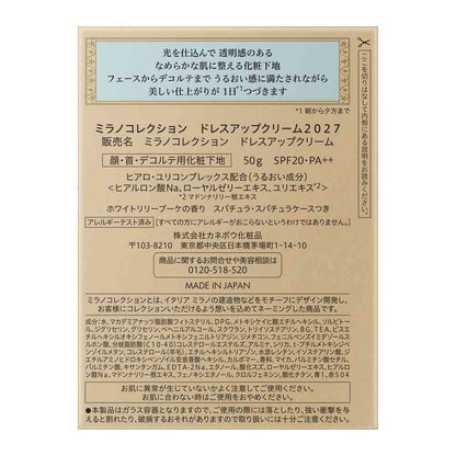 [Limited Pre-Order] Kanebo Milano Collection Dress Up Cream 2027 (with Paper Bag) 50g