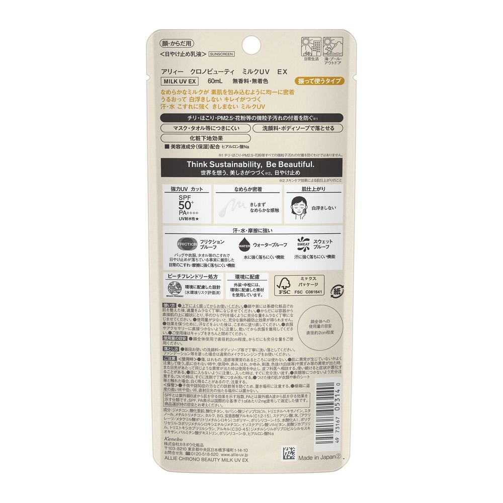 Kanebo ALLIE Chrono Beauty Milk UV EX 60ml