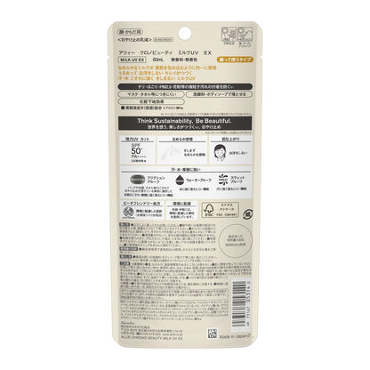Kanebo ALLIE Chrono Beauty Milk UV EX 60ml