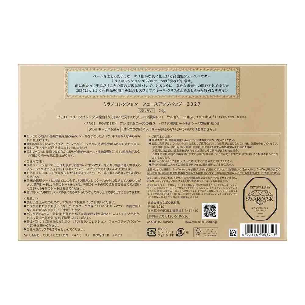 [Limited Pre-Order] Kanebo Milano Collection Face Up Powder 2027 (with Paper Bag) 24g