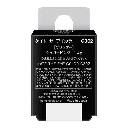 Kanebo KATE The Eye Color G302 Sugar Pink