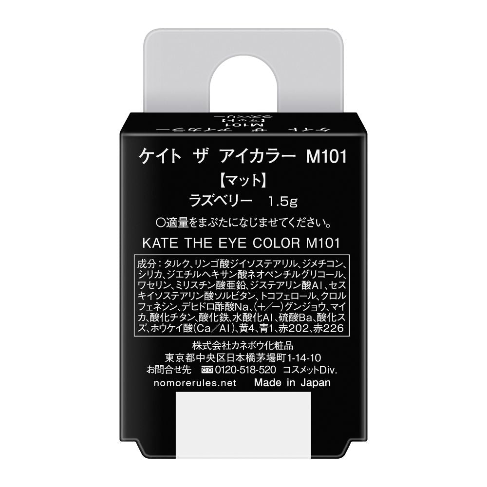 Kanebo KATE The Eye Color M101 Raspberry