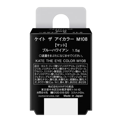 Kanebo KATE The Eye Color M108 Blue Hawaiian
