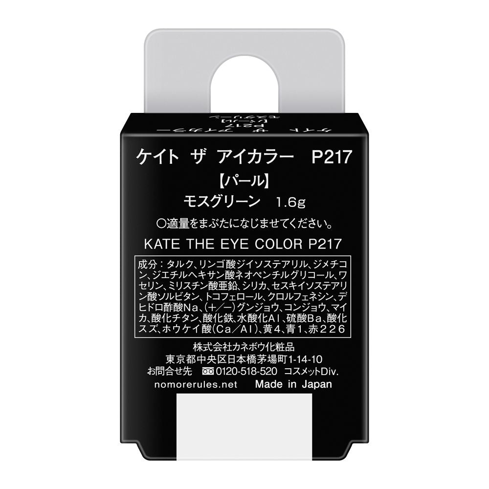 Kanebo KATE The Eye Color P217 Moss Green