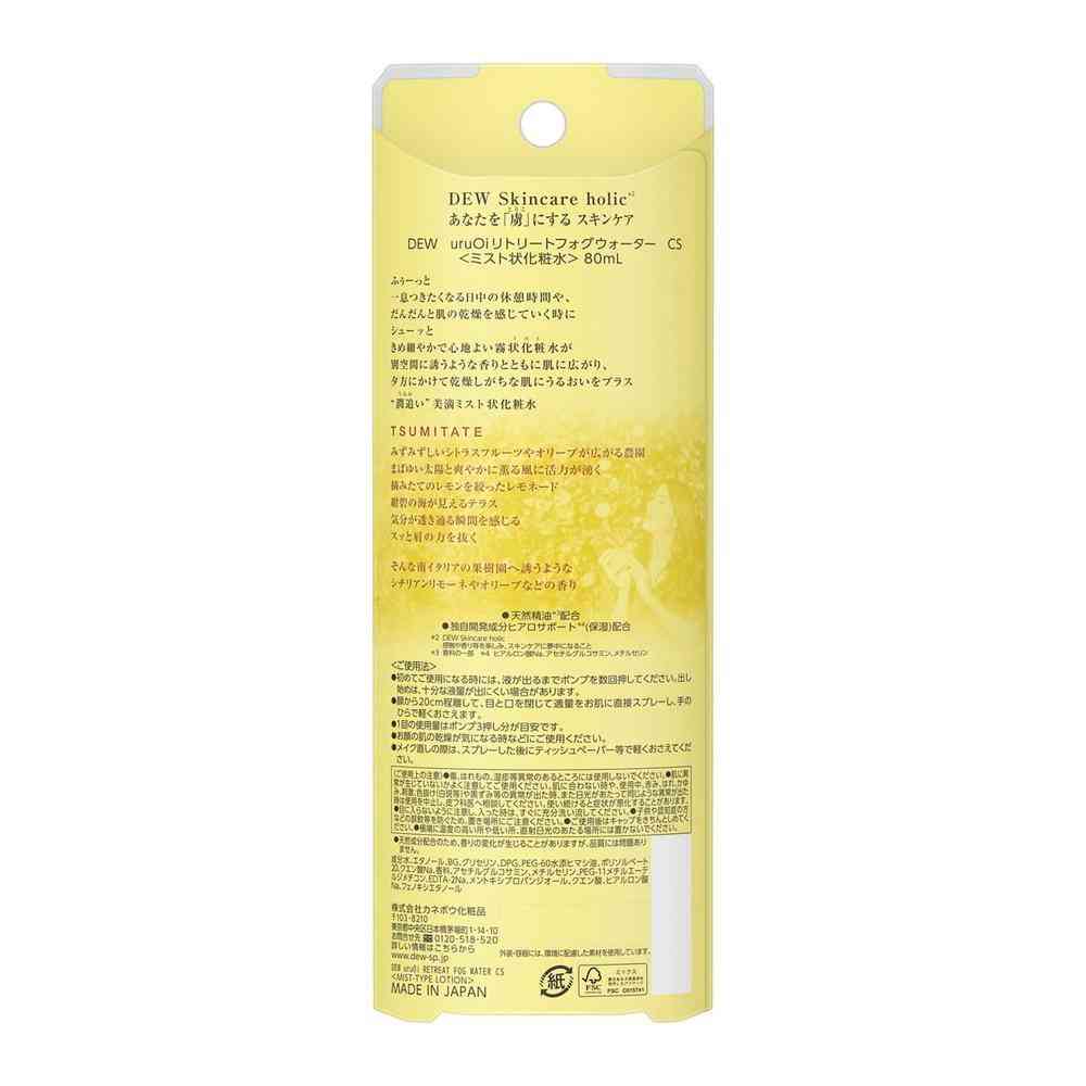 Kanebo DEW uruOi Retreat Fog Water CS 80ml (Outlet)