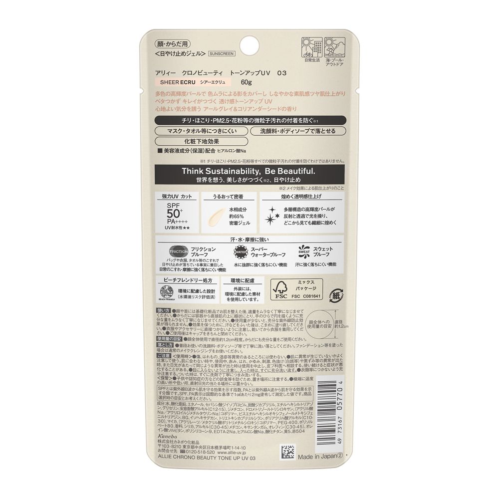 Kanebo ALLIE Chrono Beauty Tone Up UV 03