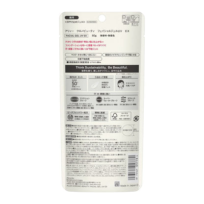 Kanebo ALLIE Chrono Beauty Facial Gel UVEX 60g