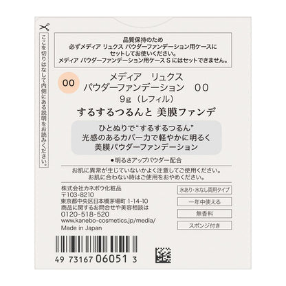 Kanebo Media Luxe Powder Foundation Refill 00 9g