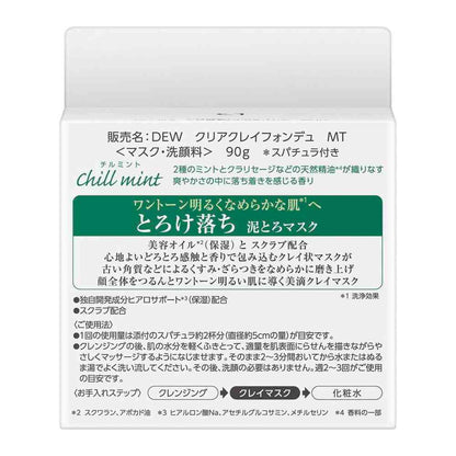 Outlet Kanebo DEW Clear Clay Fondue MT 90g