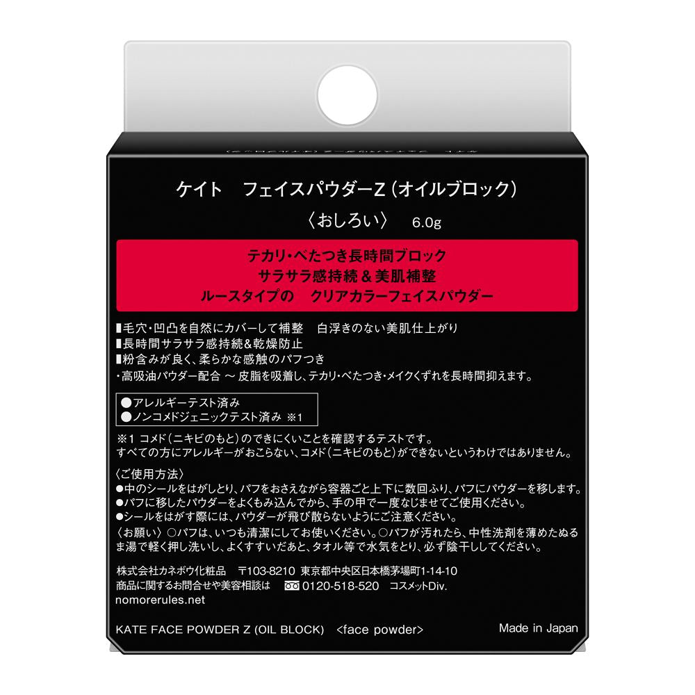 Kanebo Kate Face Powder Z Oil Block 6g