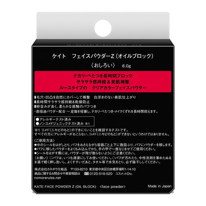Kanebo Kate Face Powder Z Oil Block 6g