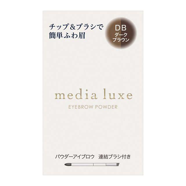 Kanebo Media Luxe Powder Eyebrow DB Dark Brown