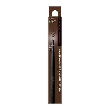 Kanebo Kate Eyebrow Pencil Z BR-3