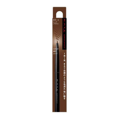 Kanebo Kate Eyebrow Pencil Z BR-4
