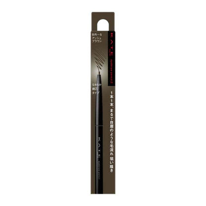 Kanebo Kate Eyebrow Pencil Z BR-5