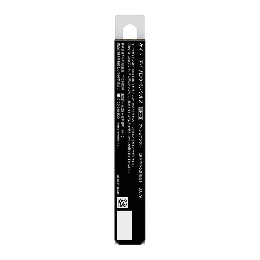 Kanebo Kate Eyebrow Pencil Z BR-5