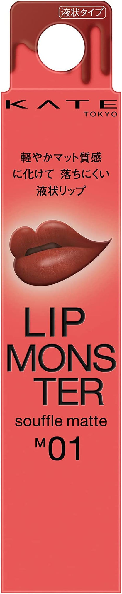 Kanebo KATE Lip Monster Souffle Matte M01 7.0g