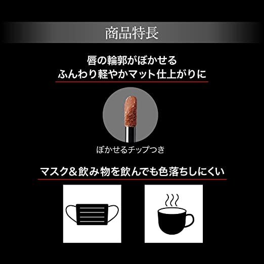 Kanebo KATE Lip Monster Souffle Matte M01 7.0g