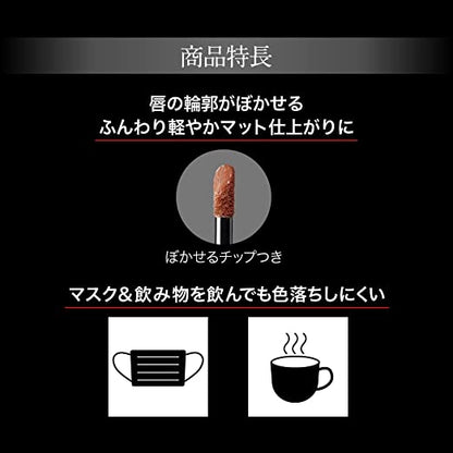 Kanebo KATE Lip Monster Souffle Matte M01 7.0g