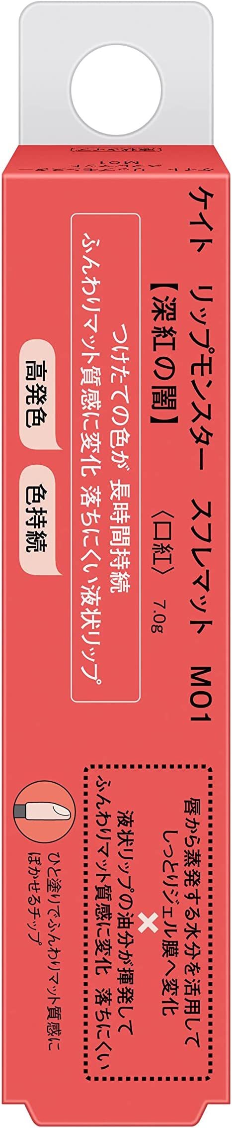 Kanebo KATE Lip Monster Souffle Matte M01 7.0g
