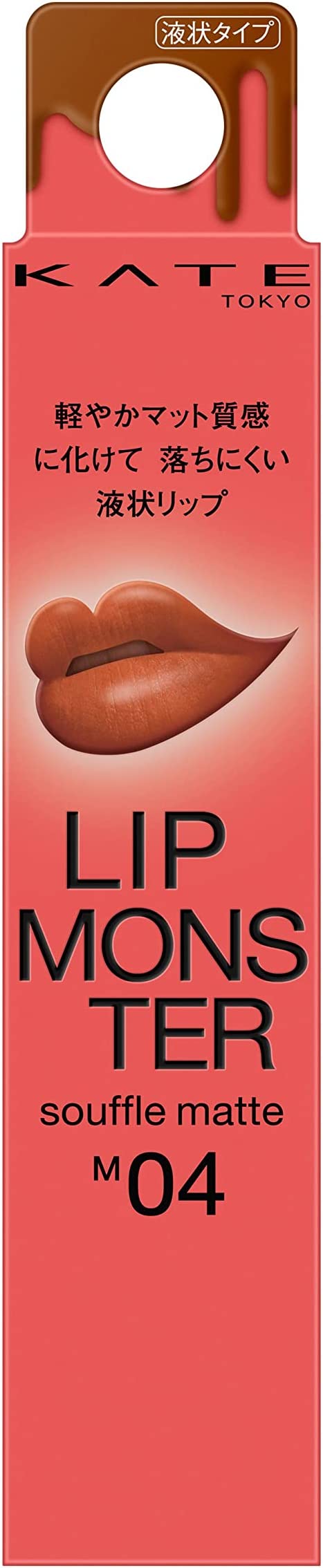 Kanebo KATE Lip Monster Souffle Matte M04 7.0g