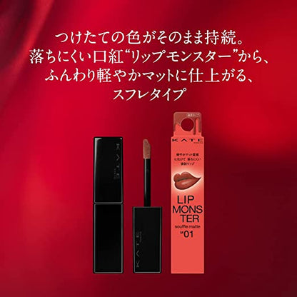 Kanebo KATE Lip Monster Souffle Matte M04 7.0g