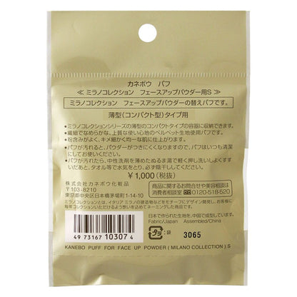 Kanebo Puff Milano Collection Face Up Powder S - 1 Piece