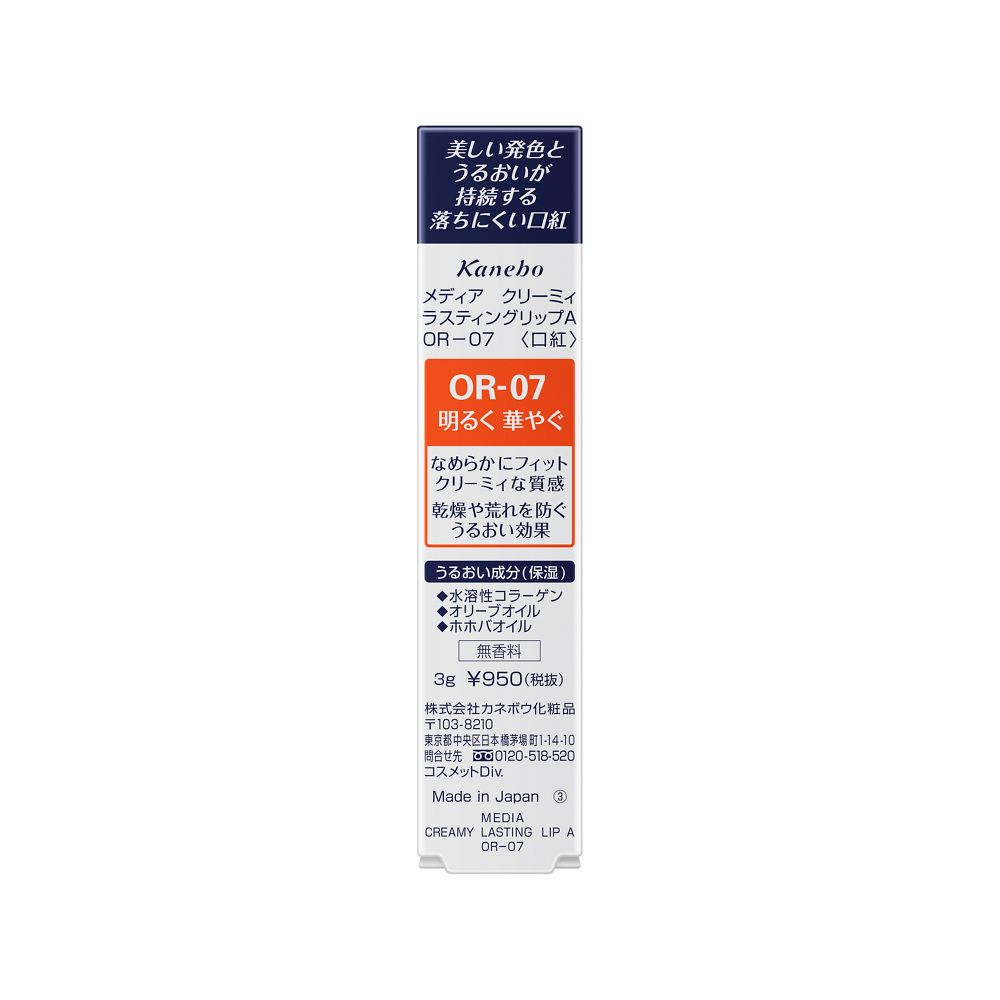 Kanebo Media Creamy Lasting Lip A OR-7