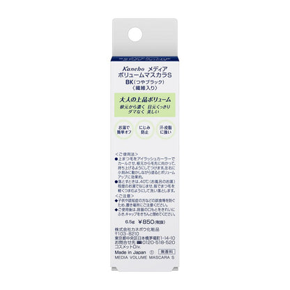 Kanebo Media Volume Mascara S BK