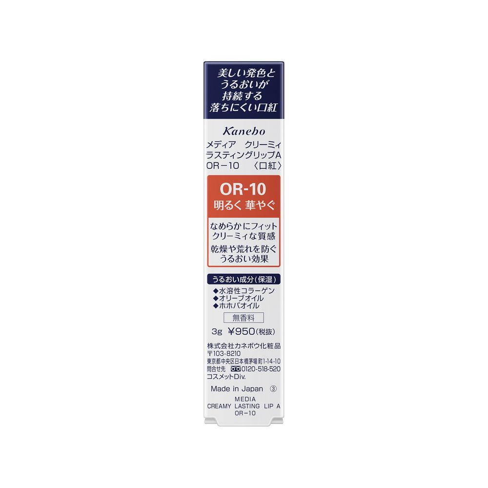 Kanebo Media Creamy Lasting Lip A OR-10