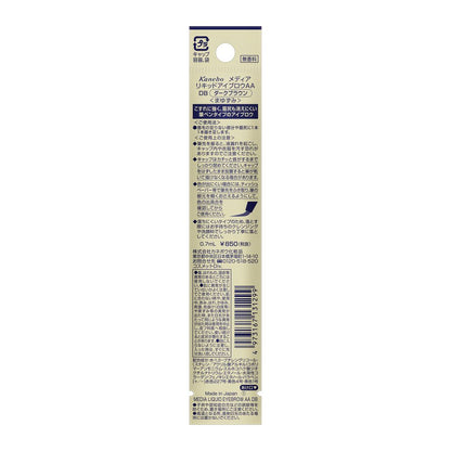 Kanebo Media Liquid Eyebrow AA DB 0.7g