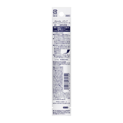 Kanebo Media Lasting Eyeliner A BR 0.7ml