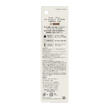 Kanebo Allie Waterproof Eyebrow N BR