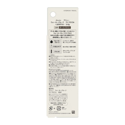 Kanebo Allie Waterproof Eyebrow N DBR