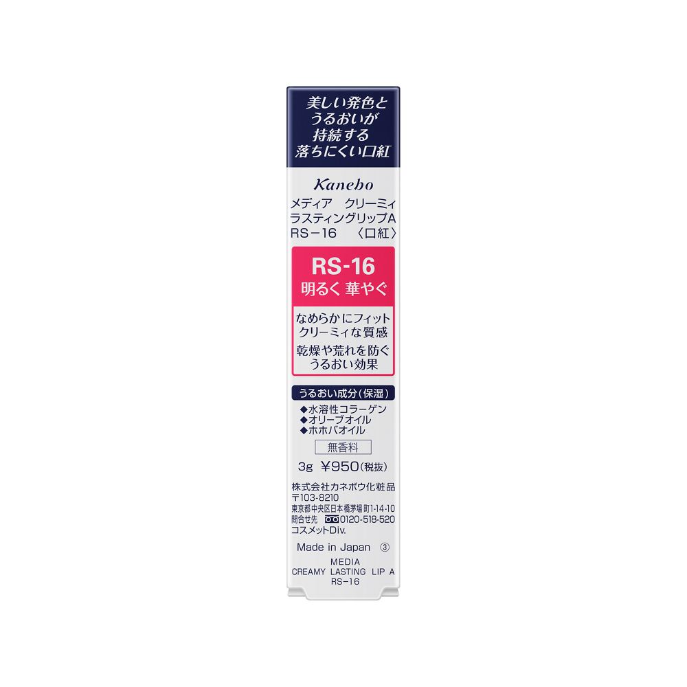 Kanebo Media Creamy Lasting Lip A RS-16
