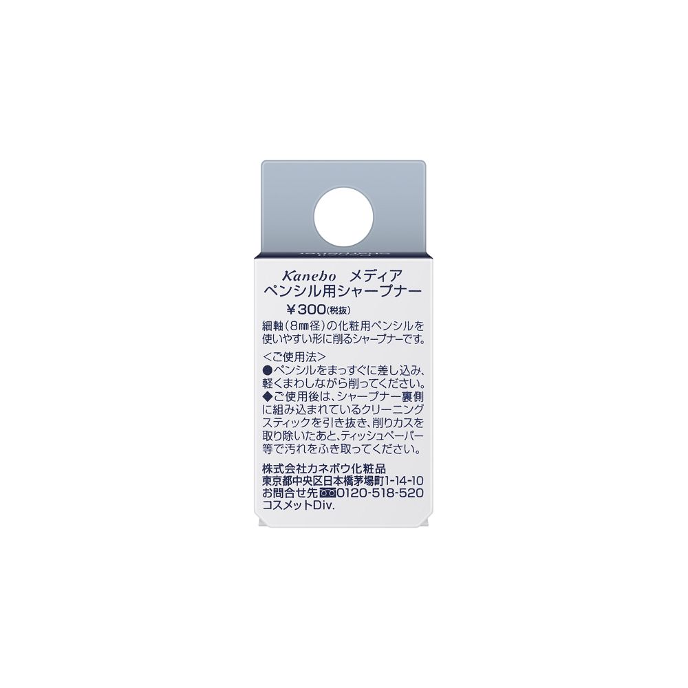 Kanebo Media Pencil Sharpener
