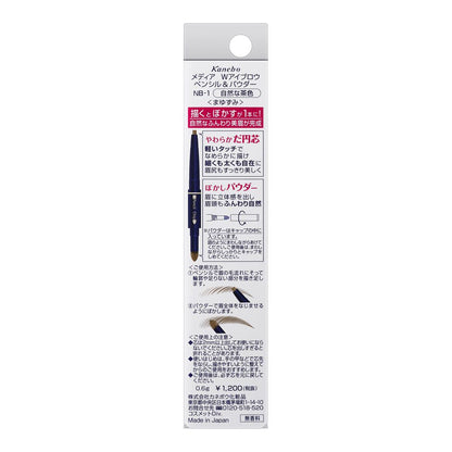Kanebo Media W Eyebrow Pencil & Powder NB-1