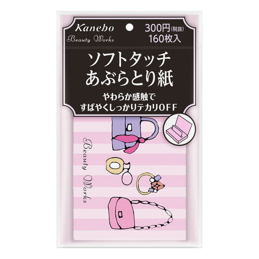 Kanebo Beauty Works Soft Touch Oil Absorbing Paper 160 Sheets