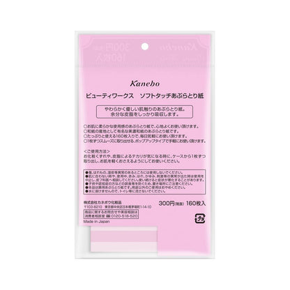 Kanebo Beauty Works Soft Touch Oil Absorbing Paper 160 Sheets
