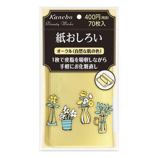 Kanebo Beauty Works Paper Oil Blotting Sheets 70 Sheets