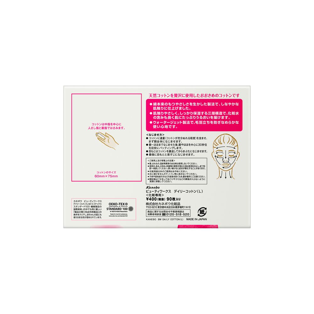 Kanebo Beauty Works Daily Cotton (L) 90 Sheets
