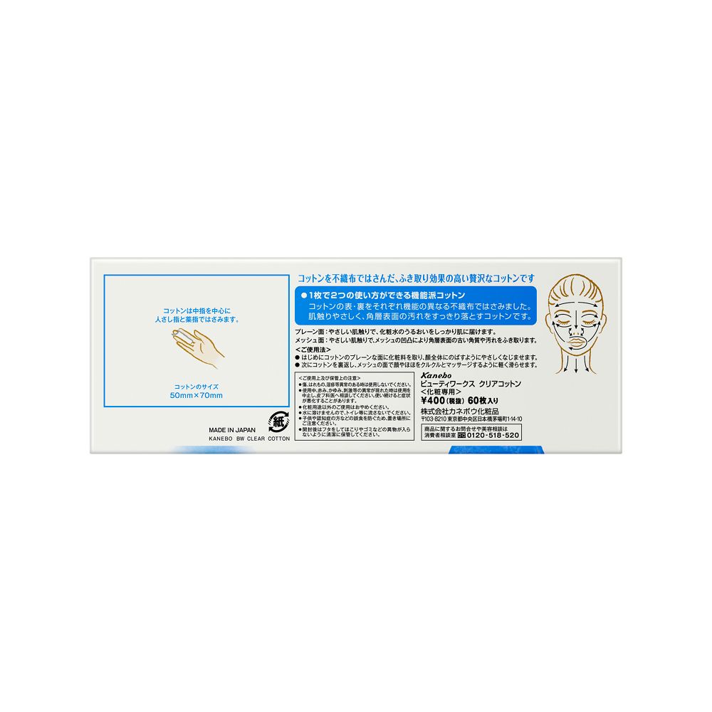 Kanebo Beauty Works Clear Cotton (60 Sheets)